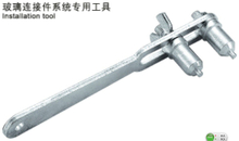 Glass Installation Tool (FS-822)